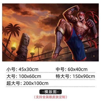 李青-至高之拳 120x80厘米