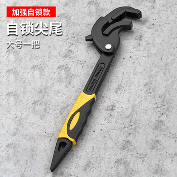 扳手套装管钳德国板子多功能梅花扳子帮手工具万用活动搬板手自锁大号