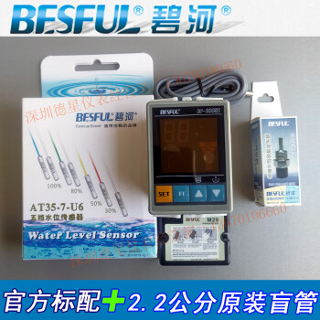 碧河besfulbf-8805a太陽能水箱溫度控制器水位開關定溫 官方標配 原裝