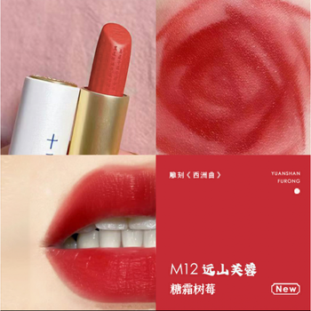 臻品倩滋精选十二院子诗词李白雕花刻字口红雾面哑光滋润持久不沾杯中