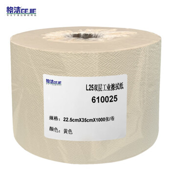 格洁610025双层擦拭纸L25黄色工业维修吸油吸水纸22.5cmx35cmx1000张/卷