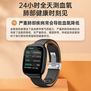 华为(huawei)手机适用无创免采血测血糖手表高精准血氧饱和尿酸糖尿病