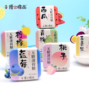 优之唯品无糖薄荷糖水果糖清凉清新口气约会接吻香口糖铁盒糖果 百香