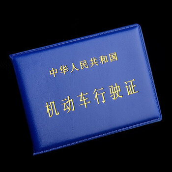 证件夹驾驶证皮套车载车用汽车行驶证套男驾驶证套机动车驾照本证件包