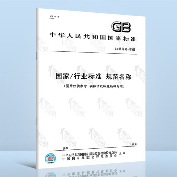GB/T 14995-2010高温合金热轧板 txt格式下载