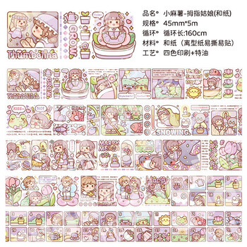 小麻薯手帐奶茶嘉年华胶带奶盖小镇童话系列少女心网红手账本情人节