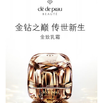 肌肤之钥(cpb) 面霜 金致乳霜修护滋养保湿面霜 30ml 所有肤质