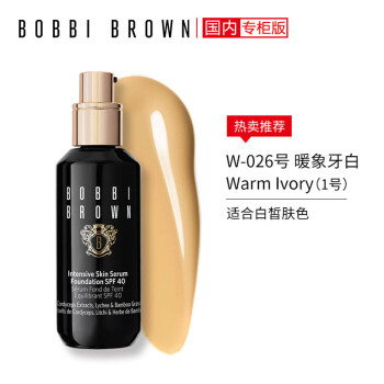 芭比波朗/芭比布朗 (Bobbi Brown)虫草粉底液 密集修护菁华 遮瑕保湿持妆 1号30ml