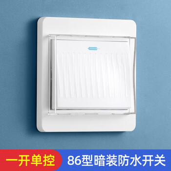 御舵双控开关三开双开单开双控卫生间浴室一体防水开关家用保护盒防水