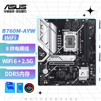 华硕d5 rog/prime系列z790   e/h/p 猛禽游戏电竞主板 华硕b760m-ayw