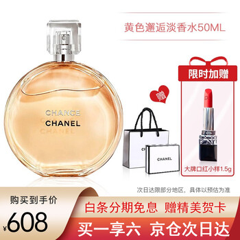 chanel香奈儿邂逅系列香水粉色柔情淡香水邂逅5号之水淡香水生日礼物