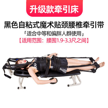 上龙颈腰椎牵引床家用腰间盘拉伸器腰部突出牵引器腰椎颈椎牵引床医用7 升级款48厘米 加厚自粘式牛津布牵引带 图片价格品牌报价 京东