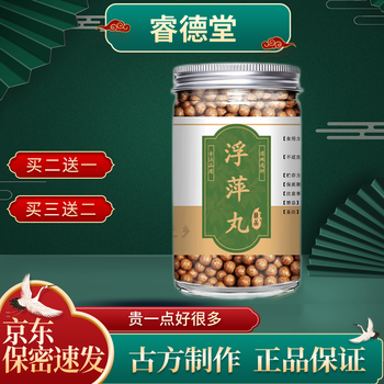 浮萍丸 紫背浮萍丸 真材实料 200g 睿德堂 1罐装【图片 价格 品牌