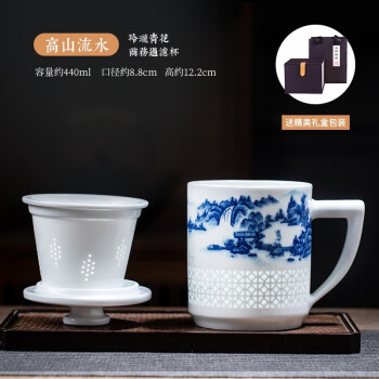 荣窑坊景德镇陶瓷玲珑高山流水茶杯大容量过滤泡茶杯茶水分离杯马克杯 RZRT35-B 高12.2cm 口径8.8cm