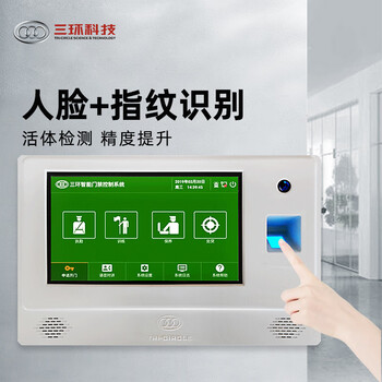 三环联管联控门禁控制系统-SHKJ-DL-FC-VII