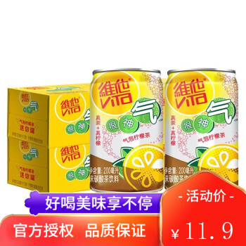 维他奶（vitasoy） 【5月产】维他很神气气泡柠檬茶饮料310ml迷你罐 整箱装 气泡茶 气泡柠檬茶200ml*3罐