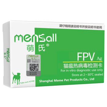 萌氏（Mensall）猫瘟试纸 猫细小病毒试纸FPV猫瘟热检测卡猫咪发烧呕吐拉稀精神萎靡测试纸