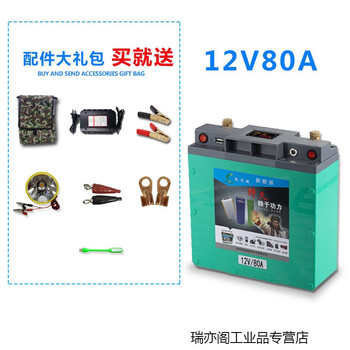 锂电池12v大容量大功率伏三元60a100a聚合物动力铝电瓶 足80a锂电池足