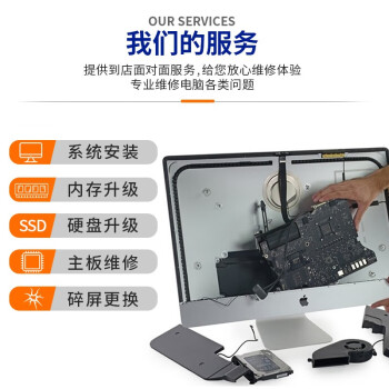 石家庄苹果电脑 iMac 内存升级 笔记本加装固态硬盘/笔记本加内存条 预约定金