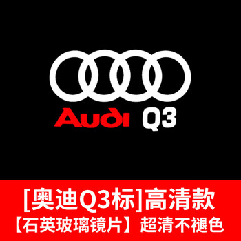 奥迪迎宾灯a6l q5l q7 q3 a4 a5 a7 a8l a4l装饰装车门投影氛围灯