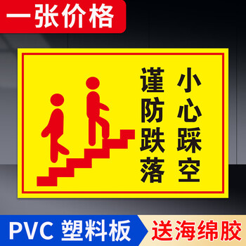 卡朵(kaduo)谨防跌落小心踩空安全标识牌工厂车间企业