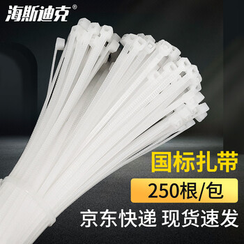海斯迪克 gnjz-1159 白色自锁式尼龙扎带 5*400mm国标 实宽4.6mm 250条
