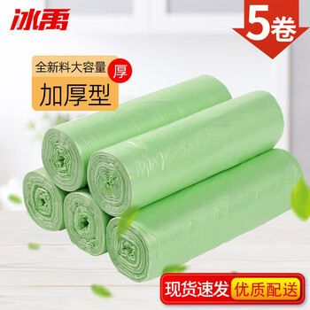 冰禹 BYyc-351 可降解垃圾袋 45*50cm 20只/卷*5卷绿色加厚平口垃圾袋塑料袋