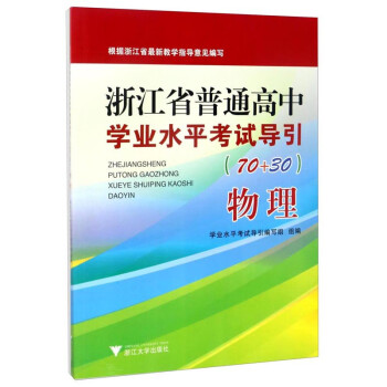 2013年江蘇學業水平測試試卷_2013年9月通用技術水平測試卷 word版_2013年江蘇省普通高中學業水平測試化學試卷