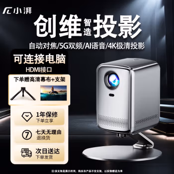 评价怎样，小湃T8投影仪值不值的买？半年分享感受！