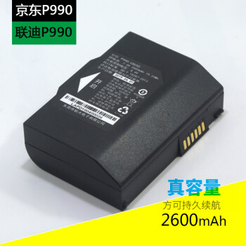 POSS刷卡机巴枪PDA机联迪P990电池警务通LANDIp990-18650电池