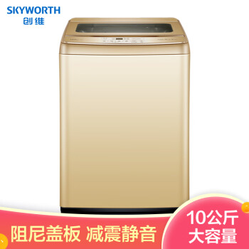 Skyworth  创维 T100U  10公斤 波轮洗衣机