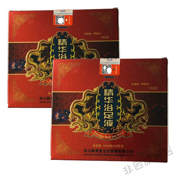 藏奥堂精华浴足液藏奥堂精华浴足液藏奥堂足浴液泡脚液2盒原厂原封