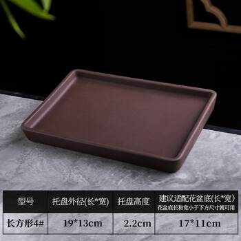 盆景花托紫砂托盘花盆接水底盘陶瓷长方形圆盆托花盘底座底托垫底 4
