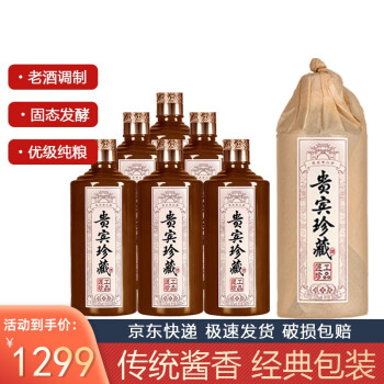 匠工之品貴賓珍藏匠工珍品53度純糧食釀造醬香老酒經典包裝53度500ml6