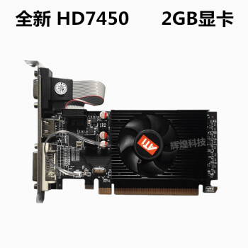 适用全新AMD蓝宝HD7450独立显卡2GB戴尔小机箱半高刀卡品牌机双屏