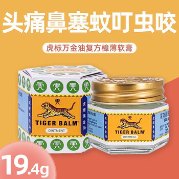 虎标万金油复方樟薄软膏19.4g通窍止痒清凉油头痛鼻塞蚊虫叮咬