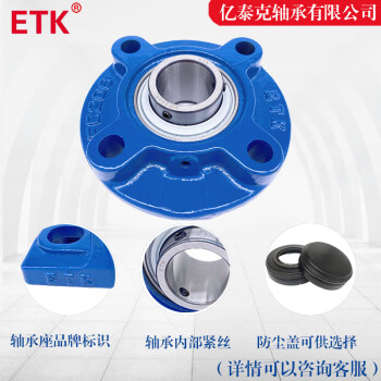 ETK 带凸台圆形座外球面轴承UCFC系列 工业制造业传动零部件 UCFC212 