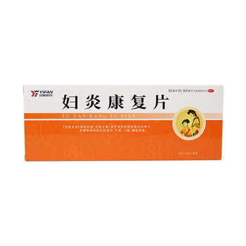 亿帆妇炎康复片062g48片jdy一盒装