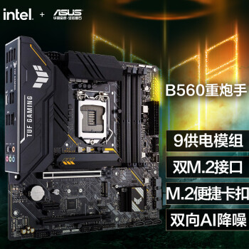 华硕asustufgamingb560mplus重炮手主板支持cpu11600kfb560重炮手b560