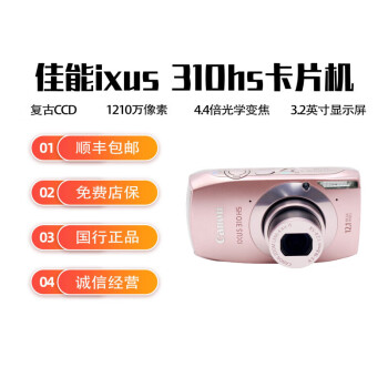 佳能ixus310hs参数图片