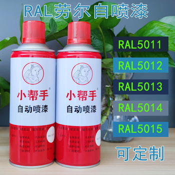 ral5015天蓝色自动喷漆5017龙胆蓝5012淡蓝5010交通蓝5002群青蓝 ral