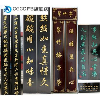 祠堂牌匾東陽木雕實木牌匾寺廟門頭書法橫批對聯圓弧對聯仿古祠堂對聯