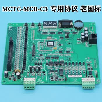 默纳克nice3000 电梯主板mctc-mcb-c2/c3/h/b一体机变频器主板 mctc