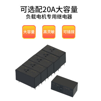 继电器模块 模组 控制板 小电机 液压阀专用 tk1411-te14路1开1闭