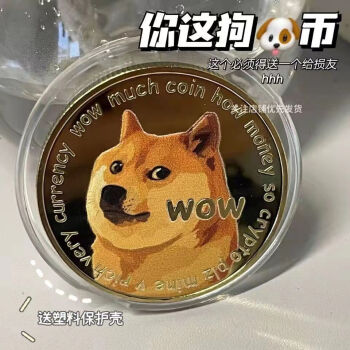 柴狗币图片