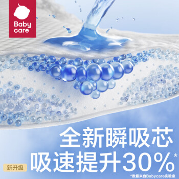 babycare 艺术大师薄柔新升级拉拉裤L38片(9-14kg)大号婴儿尿不湿成长裤