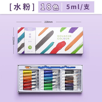 晨光水粉颜料工具套装儿童小学生用初学者绘画美术生画画材料水粉18色