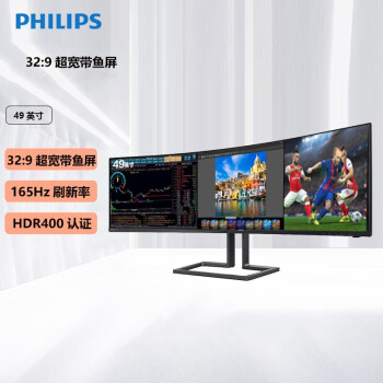 飞利浦（PHILIPS） 49英寸32:9超宽带鱼屏 双2K高分显示器 165Hz HDR400 PBP分屏 内置音箱 498P9Z