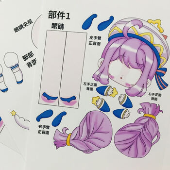 灿驰纸片人可动关节原神自己动手迷你世界材料包人偶图纸diy 露米尔