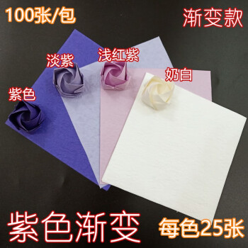 折叠川崎玫瑰成品礼盒材料包手工diy折纸花束的手揉纸 紫色渐变1包